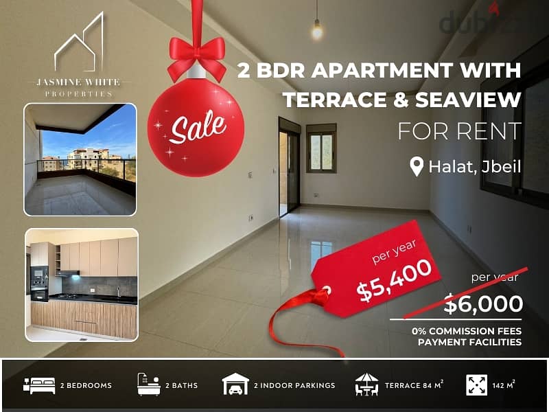 2 Bedroom Apartment for Rent - شقة للأجار غرفتين نوم مع تراس 0