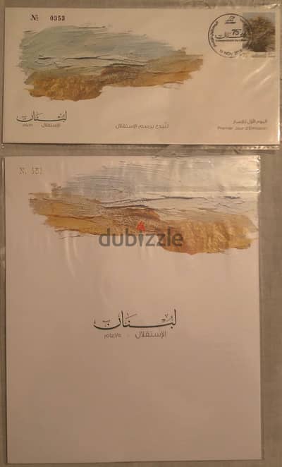 Folder with stamp and FDC Lebanon 2018 75th Anniversary Independence