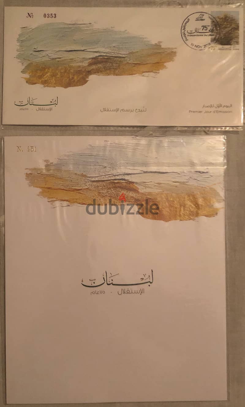 Folder with stamp and FDC Lebanon 2018 75th Anniversary Independence 0