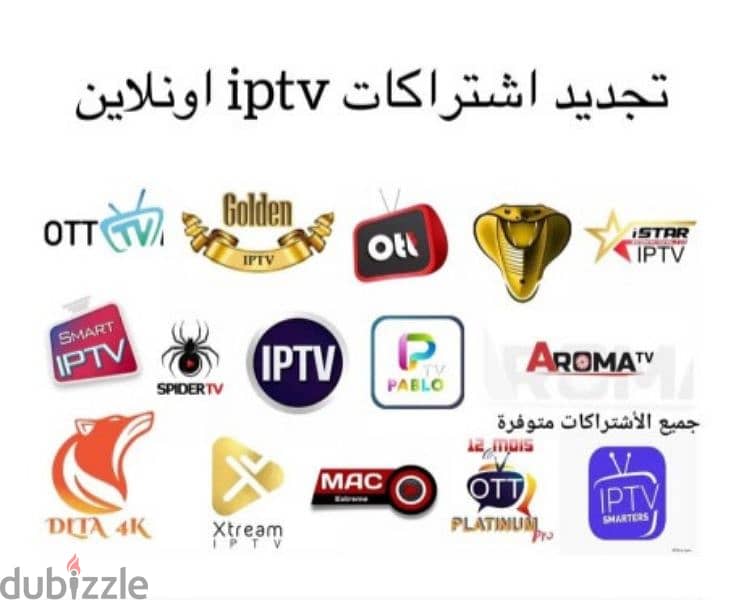 متوفر لدينا اشتراكاتiptv تعمل في جميع انحاء العالم 0