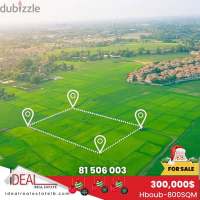 land for sale in Hboub عقار للبيع في حبوب