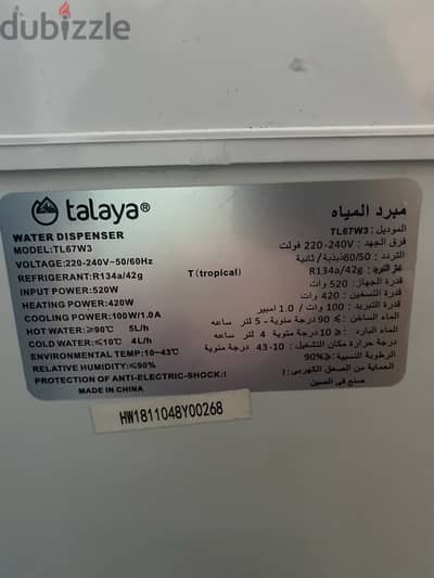 Talaya water dispenser