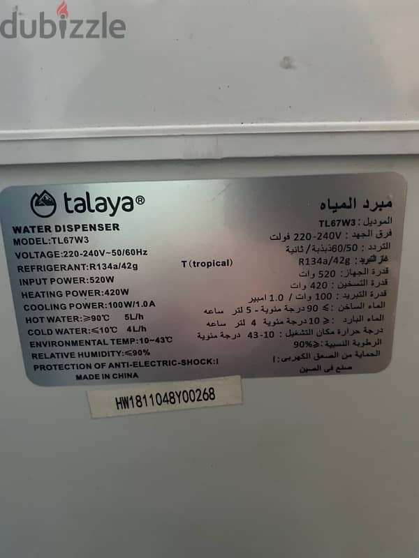 Talaya water dispenser 0