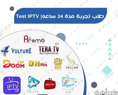 iptv  يتناسب مع جميع سرعات الانترنت