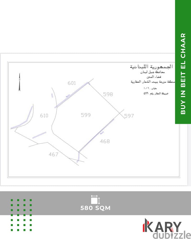 580m2 Land for Sale in BEIT EL CHAAR - أرض للبيع في بيت الشعار 3