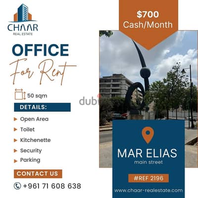 #R2196 -  Office Space for Rent on Mar Elias مكتب للإيجار في مارالياس