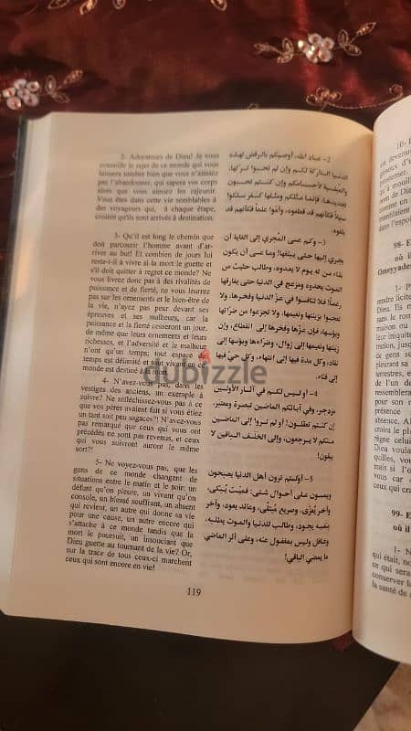 Nahj Al Balagja- L'Imam Ibn Abi Taleb ARABIC AND FRENCH 1