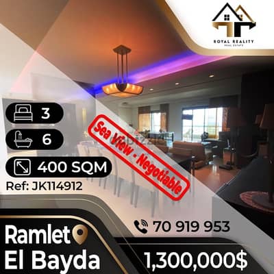 apartments for sale in ramlet el bayda - شقق للبيع في رملة البيضاء