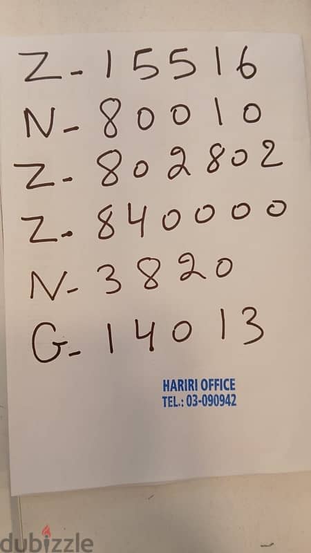 Hariri office 0