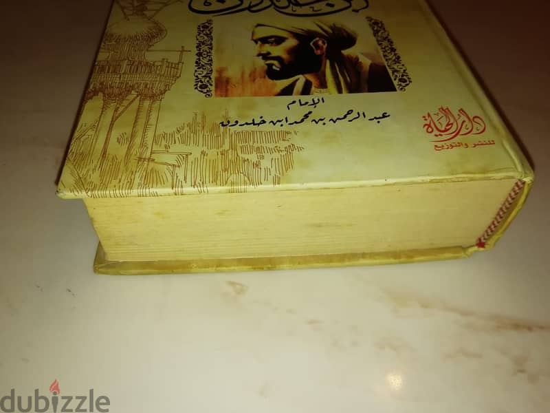 كتاب مقدمة ابن خلدون 2