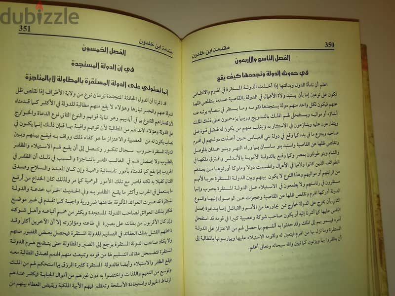 كتاب مقدمة ابن خلدون 3