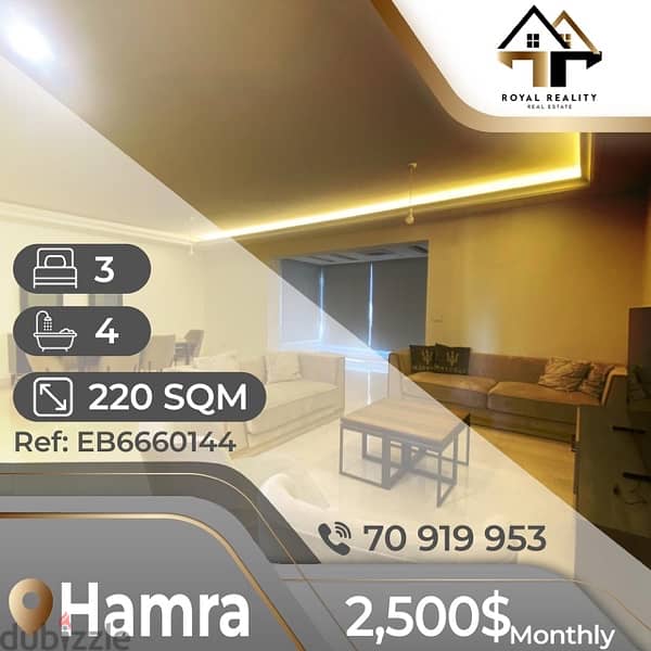 apartments for rent in hamra - شقق للإجار في الحمرا 0