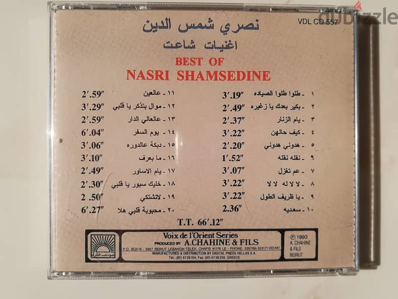 نصري شمس الدين اغنيات شاعت CD 1