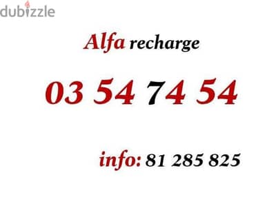 alfa recharge number