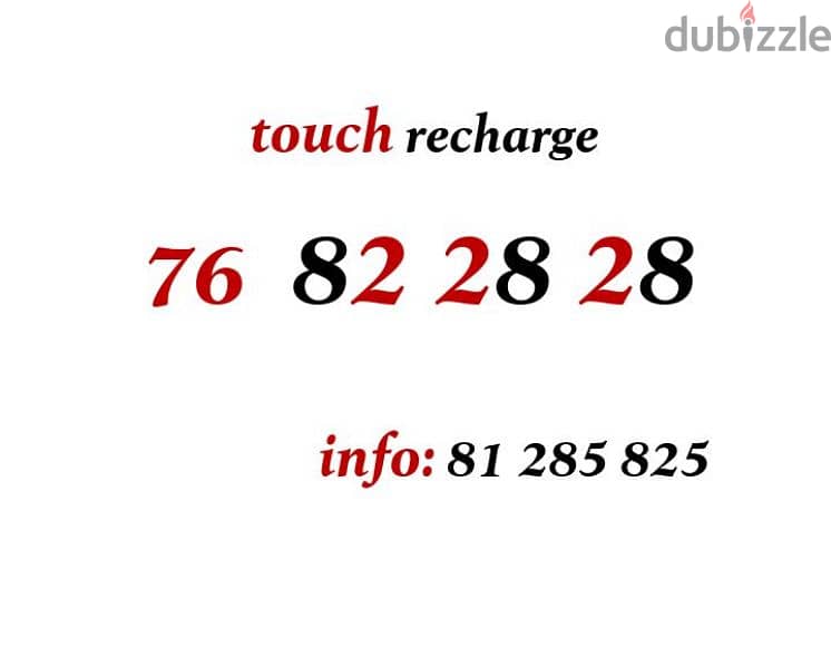 touch special recharge number 0