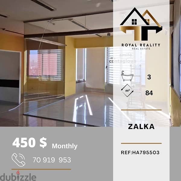 office for rent in zalka - مكتب للإجار في الزلقا 0