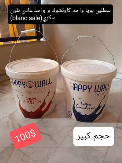 دهان paints