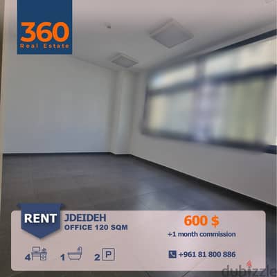 OFFICE FOR RENT IN JDAIDE | JDEIDEH | JOUDAIDE مكتب للإيجار في جديدة