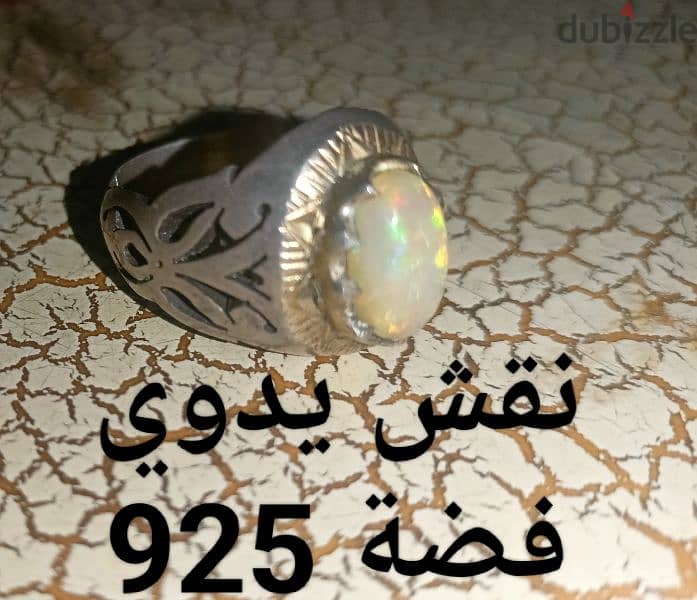 خاتم اوبال 1