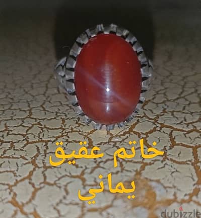 خاتم عقيق