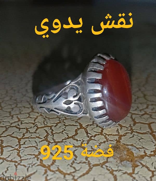 خاتم عقيق 1