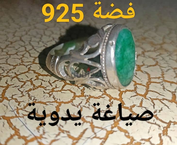 خاتم زمرد 1