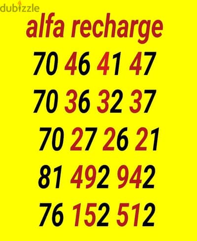 Alfa recharge تفتيح شركة