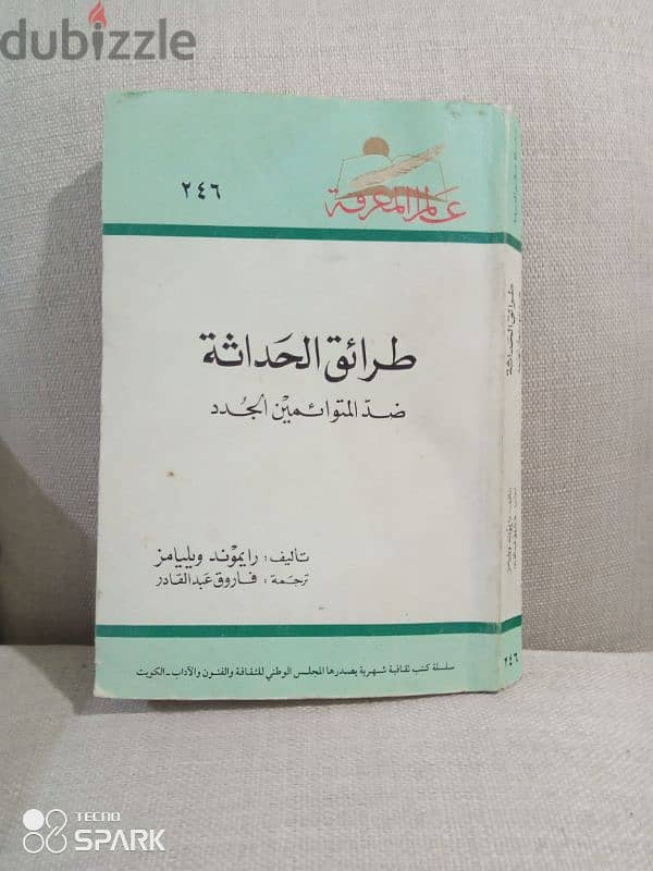 اعداد منوعة من مجلة عالم المعرفة 0