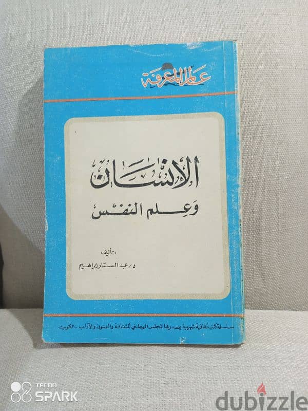 اعداد منوعة من مجلة عالم المعرفة 3