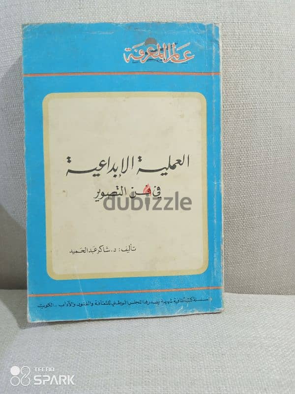 اعداد منوعة من مجلة عالم المعرفة 4