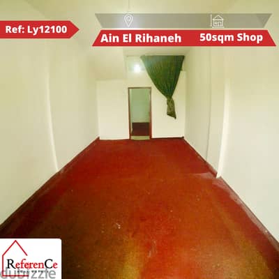 Prime shop for sale in Ain El Rihaneh محل تجاري للبيع في عين الريحانة