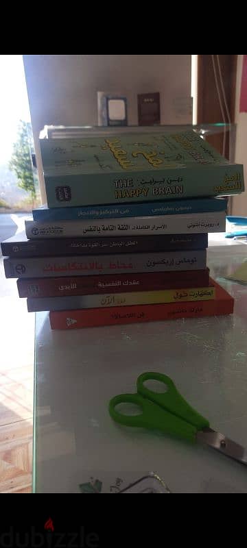 كتب تنمية ذاتية