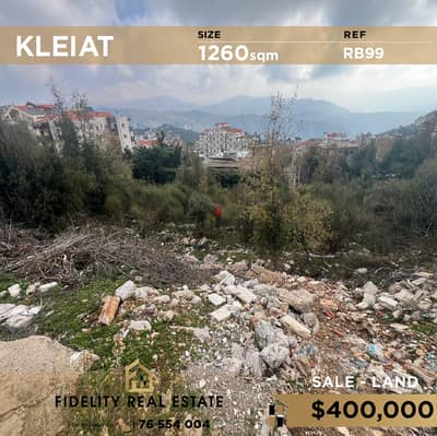 Land for sale in Kleiat RB99 أرض للبيع بالقليعات