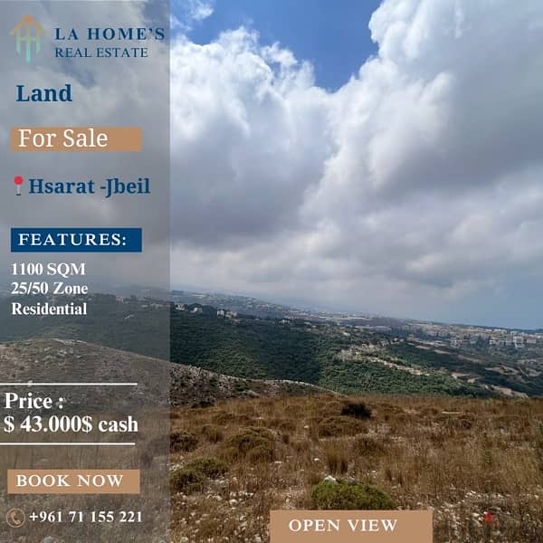 land for sale in Jbeil أرض للبيع في جبيل 0