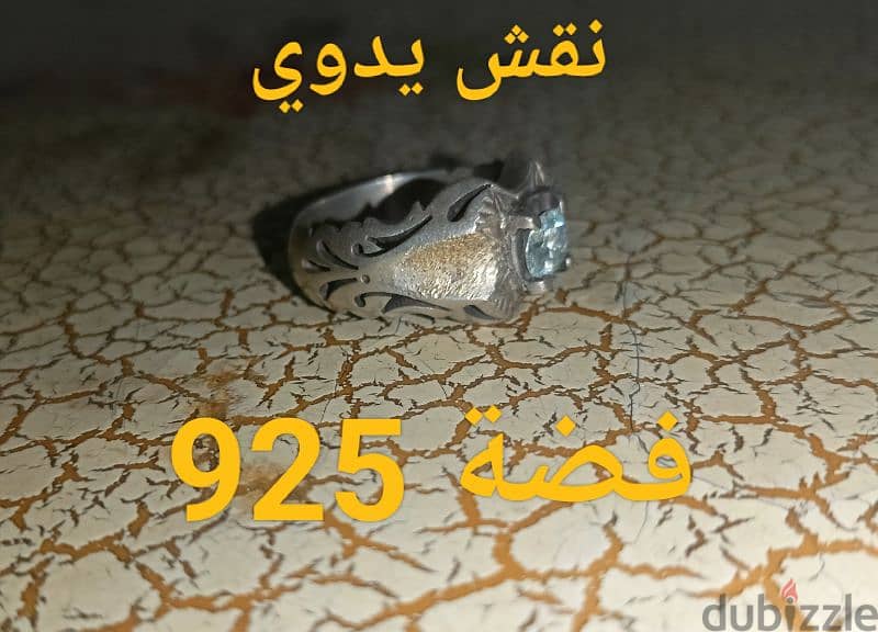 خاتم موزانايت 1