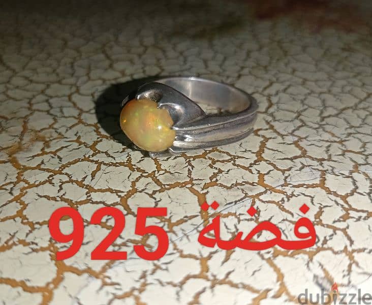 خاتم اوبال 1