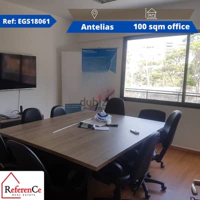 Office for rent in Antelias مكتب للإيجار في أنطلياس