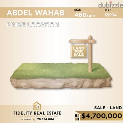 Land for sale in Abed el wahab RK94 أرض للبيع  في عبد الوهاب