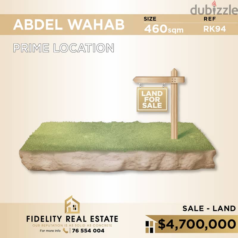 Land for sale in Abed el wahab RK94 أرض للبيع  في عبد الوهاب 0