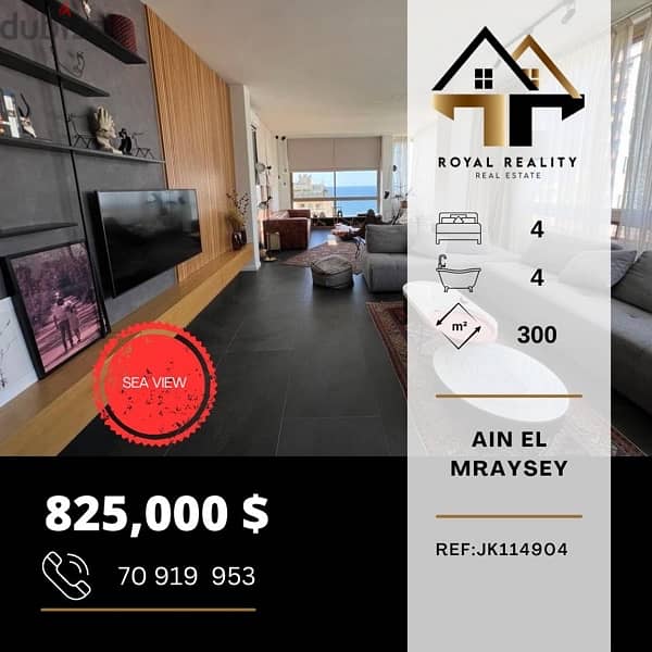 apartments for sale in ain al mraiseh beirut - شقق للبيع في عين مريسة 0