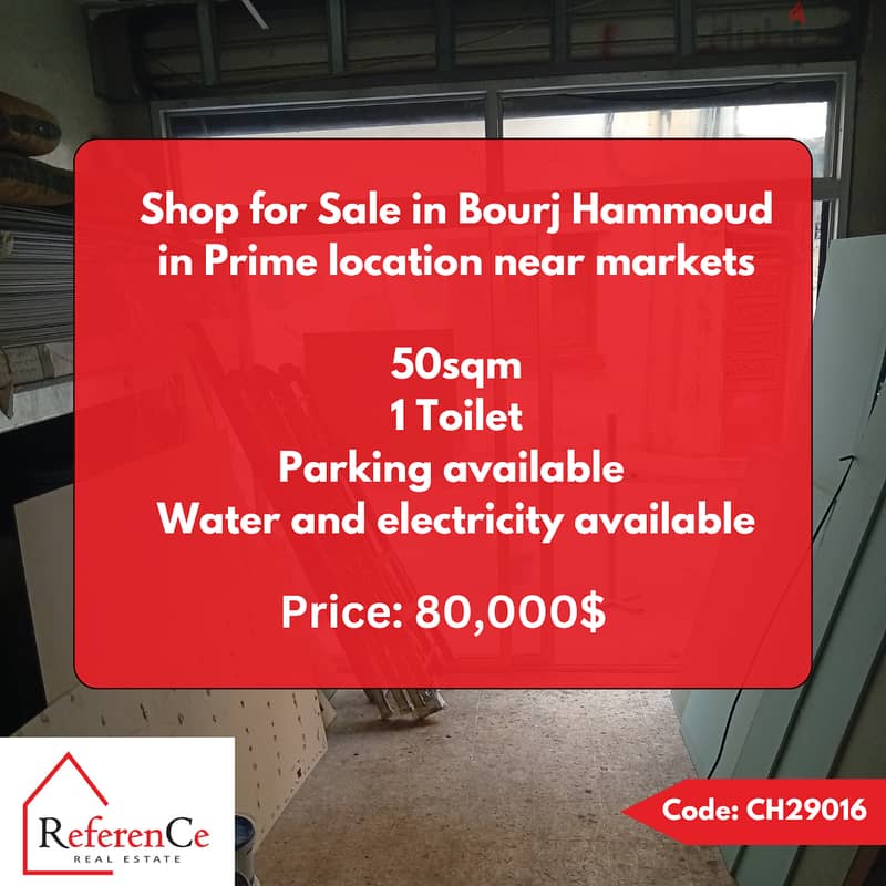 Prime location shop in Bourj Hammoud محل بموقع متميز في برج حمود 0