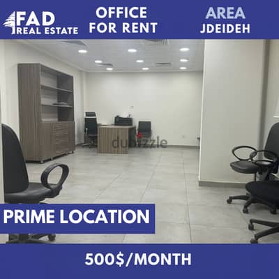 Office For Rent In Jdeideh مكتب للايجار في الجديدة