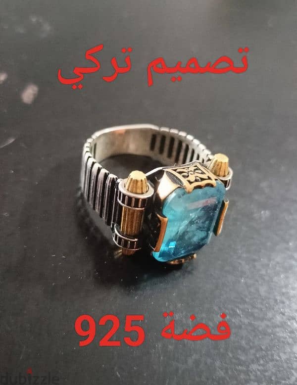 خاتم topaz 1