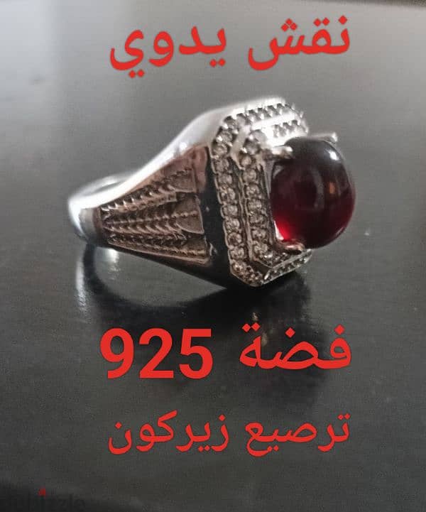 خاتم غارنيت 1