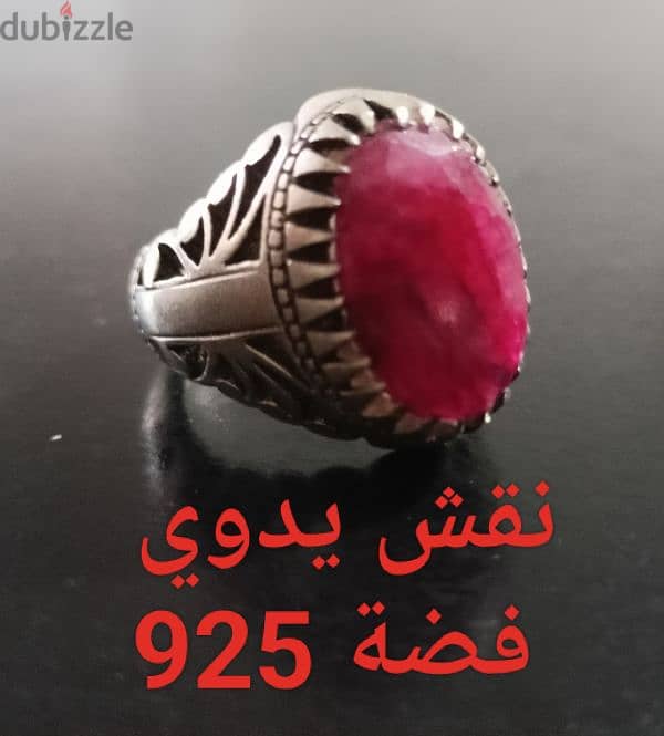 خاتم ياقوت 1