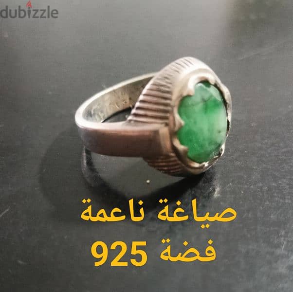 خاتم زمرد 1