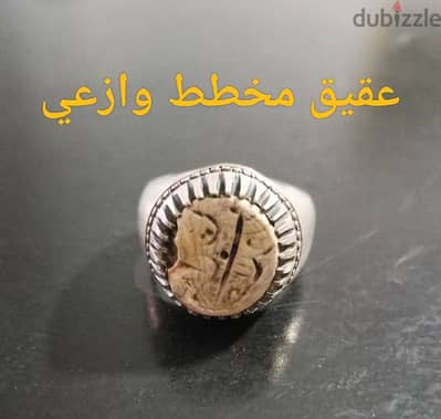 عقيق مخطط وازعي