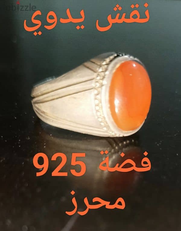 خاتم عقيق يماني 1