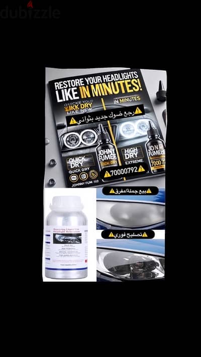 repairing liquid for headlight renovation سائل اصلاح لتجديد المصابيح