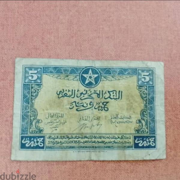 cinq francs maroc 1943 1